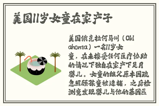 911反差婊吃瓜爆料黑料热门网曝